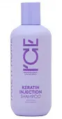 I`CE Professional Keratin Injection шампунь для поврежденных волос Кератиновый 250мл