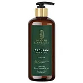 Русская Косметика бальзам для волос объем и восстановление 300 мл