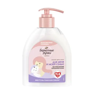 Бархатные Ручки крем мыло жидкое для меня и моей семьи 510 мл 