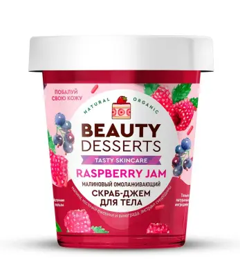 Beauty Desserts скраб для тела омолоаживающий малиновый  230 мл 