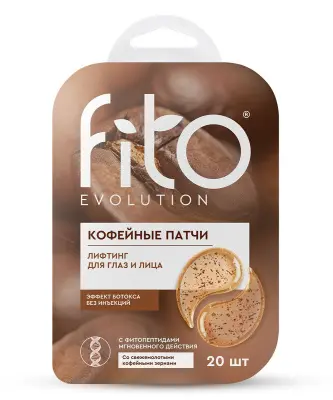 Fito Evolution кофейные патчи лифтинг для глаз и лица 34 гр 
