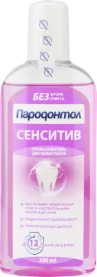 Пародонтол Prof ополаскиватель для полости рта сенситив 300 мл 