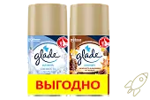Glade набор automatic запасной баллон 269 мл свежесть белья+ нежность кашемира и сандал