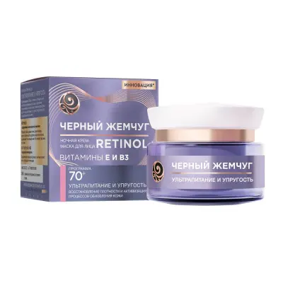Черный Жемчуг крем маска для лица ночная ретинол + 70+ лет ультрапитание и упругость 50 мл 