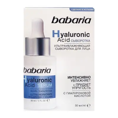 Babaria ультраувлажняющая сыворотка для лица с гиалуроновой кислотой 30 мл 