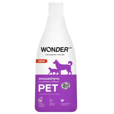 Wonder Lab экошампунь для домашних любимцев 550 мл 