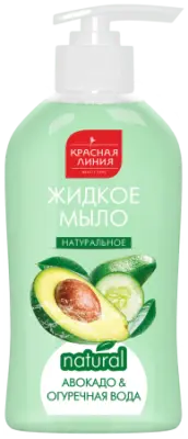 Красная линия натуральное мыло для рук авокадо и огуречная вода 500 мл 