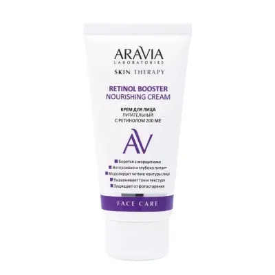 Aravia Laboratories Крем для лица питательный с ретинолом 200 МЕ Retinol Booster Nourishing Cream 50 мл новинка 