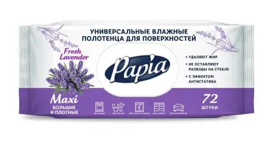 Papia универсальные влажные полотенца для поверхностей fresh lavender 72 шт 