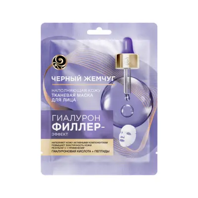 Черный жемчуг тканевая маска для лица гиалурон филлер эффект тонизирует и выравнивает рельеф кожи 1 шт 
