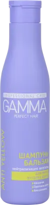 Gamma Perfect Hair шампунь бальзам 2 в 1 для волос оттенка блонд 250 мл 