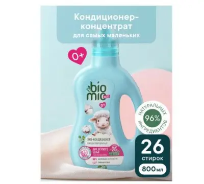 BioMio baby экологичный кондиционер для детского белья с экстрактом хлопка концентрат 800 мл 