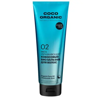 Organic Shop organic naturally professional coco био бальзам для волос мега увлажняющий 250 мл 