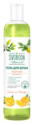 Svoboda гель для душа бодрящая свежесть апельсин 430 мл 