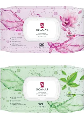 Я самая влажные салфетки освежающие big pack с крышкой 120 шт 