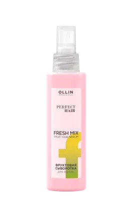 OLLIN PERFECT HAIR FRESH MIX фруктовая сыворотка для волос 120 мл 