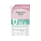 Бархатные Ручки крем мыло жидкое антибактериальный комплекс 500 мл дой пак