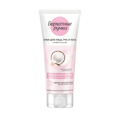 Бархатные Ручки крем для лица рук и тела птание и увлажнение универсальный 200 мл 