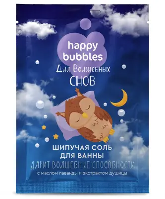 Шипучая соль для ванны для волшебных снов серии happy bubbles 100 г 