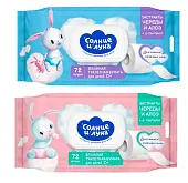 Солнце и луна влажная туалетная бумага для детей с экстрактом череды 72 шт