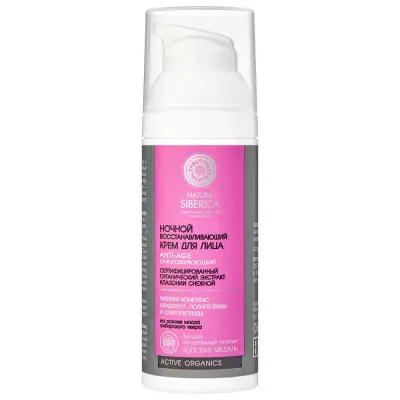 Natura Siberica крем для лица ночной восстанавливающий anti age омолаживающий 50 мл 