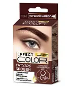 Effect Color краска татуаж бровей 2х2 мл тон горький шоколад