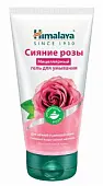 HIMALAYA мицеллярный гель для умывания сияние розы 150 мл