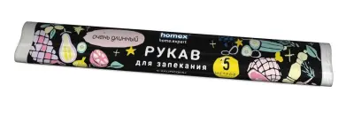 Homex рукав для запекания Очень длинный с клипсами 5м 