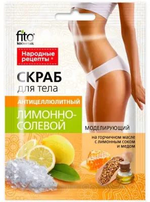 Фитокосметик скраб для тела лимонно солевой антицеллюлитный серии народные рецепты 100г 