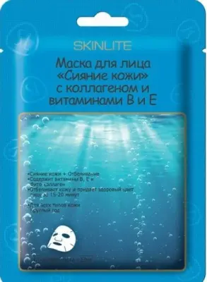 Skinlite маска для лица сияние кожи с коллагеном и витаминами в и е 