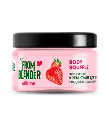 Body souffle клубничный крем суфле для тела гладкость и увлажнение 200 мл 