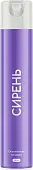 О! Свежо освежитель воздуха в аэрозольной упаковке сирень 400 мл