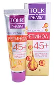 ВЕСНА Tolk Pharm крем косметический для лица  ретинол 40 мл