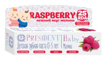 President зубная паста детская baby 0 до 3 малина 30мл 