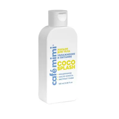 Cafe Mimi COLOURS лосьон для тела увлажнение и питание coco splash 100 мл 