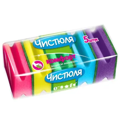 Чистюля губка поролоновая с чистящим абразивным слоем 65*85*43 с фаской 5 шт 