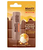 Beauty Desserts ванильный бальзам для губ sos восстановление и увлажнение 3.6 г